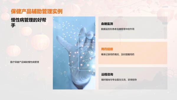 春节期间的健康管理