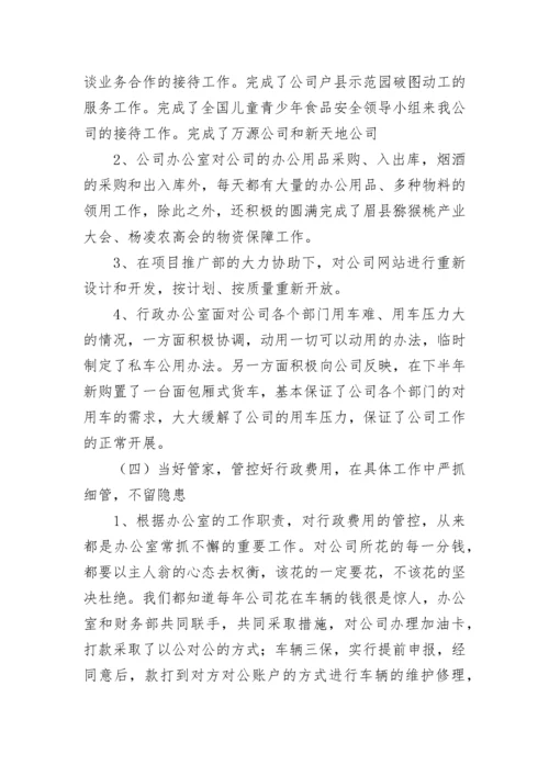 2023年工作总结及2024年工作计划_1.docx