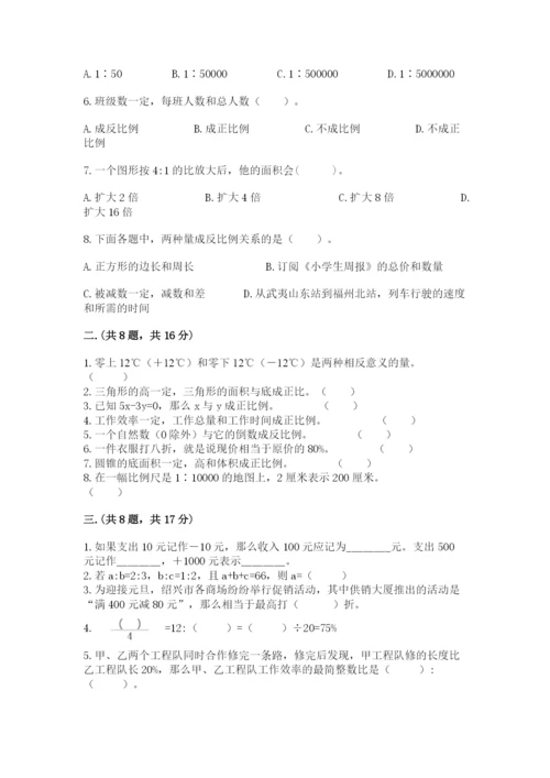 小学六年级数学摸底考试题及答案1套.docx