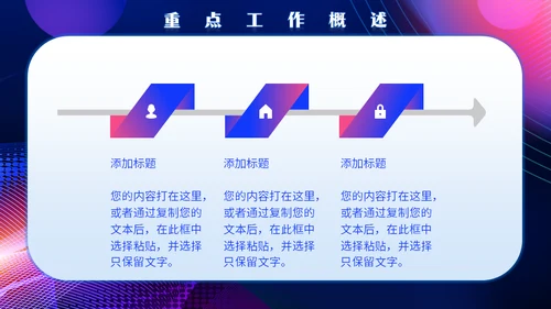 坚守创新筑梦工作总结通用PPT模板
