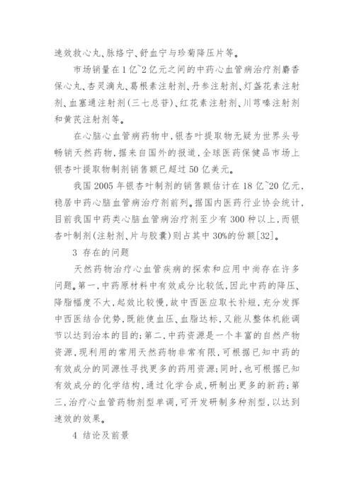 发表医学职称论文范文.docx