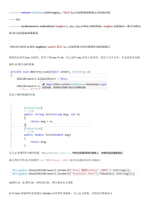 DSkin入门教程和注意关键事项新人必看.docx