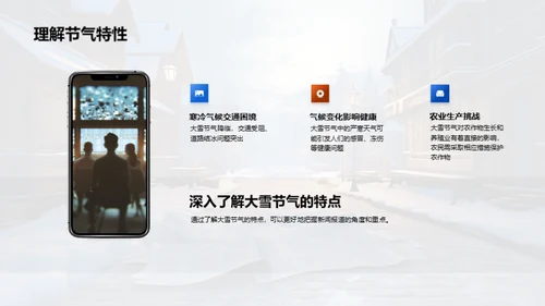 冬季新闻深度挖掘