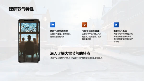 冬季新闻深度挖掘