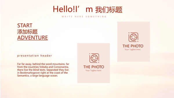 不忘初心为主题的党员汇报PPT动态模板