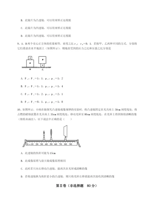 基础强化四川成都市华西中学物理八年级下册期末考试专题攻克试题（含详细解析）.docx