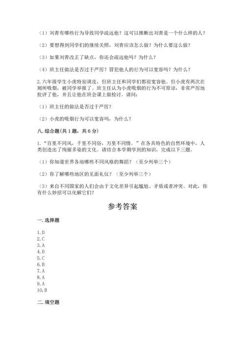 六年级下册道德与法治 《期末测试卷》附完整答案（全优）.docx