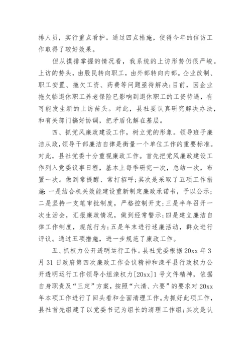 党建2023年度工作总结及2024年工作计划.docx