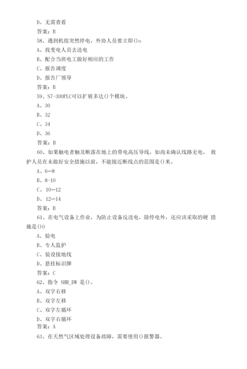 电气设备点检员考试题库及答案.docx