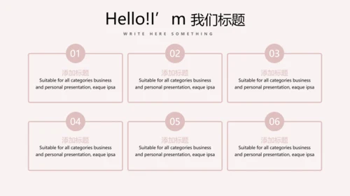 精美母婴童装PPT