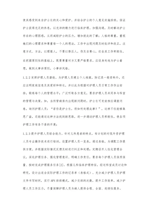 人性化管理在儿科护理持续质量改进中的应用.docx