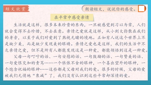 人教部编版道德与法治四上6. 《我的家庭贡献与责任》 第一课时 课件+课堂练习