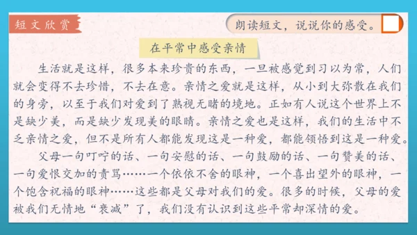 人教部编版道德与法治四上6. 《我的家庭贡献与责任》 第一课时 课件+课堂练习