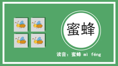 卡通简约儿童识字通用PPT模板