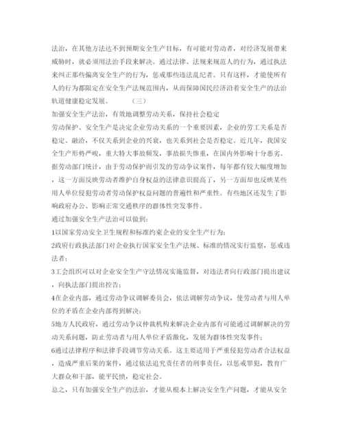 【精编】《安全管理论文》之中国工业安全之现状.docx