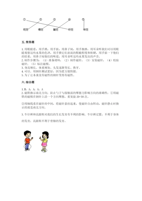 教科版二年级下册科学期末测试卷精品【必刷】.docx