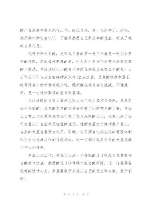 广告公司工作总结参考范本5篇.docx