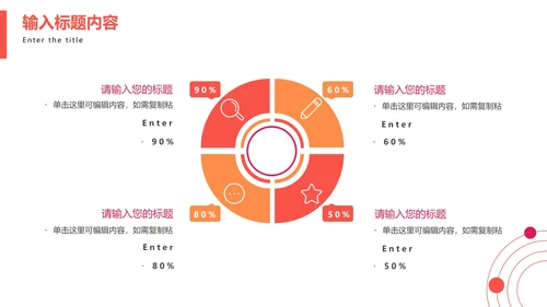 白底极简几何形状活力橙活动策划方案PPT模板