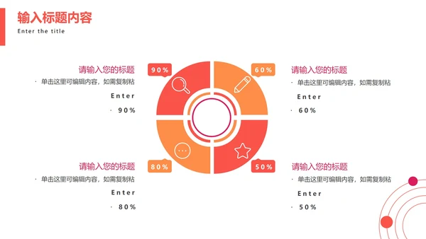 白底极简几何形状活力橙活动策划方案PPT模板