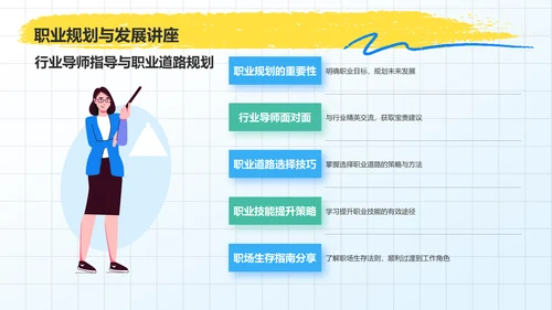 蓝色插画风毕业季PPT模板