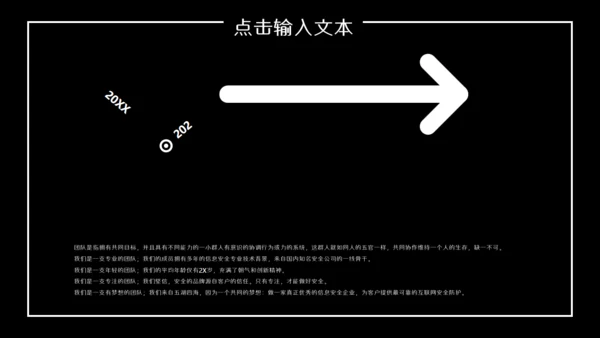 创业融资计划书商业城市夜景通用PPT模板