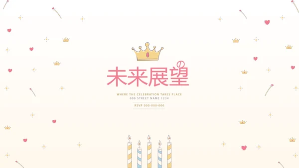 公司1周年庆ppt模板活动策划公司介绍