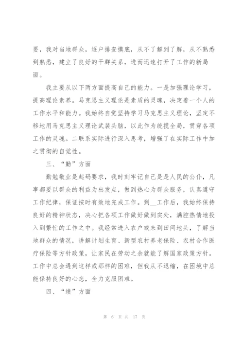 2022年公务员个人年终工作总结万能版5篇.docx