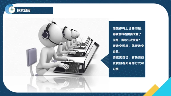 如何提升效率商务培训通用PPT模板