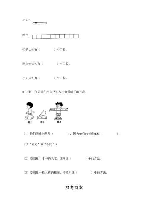 教科版科学一年级上册期末测试卷精品（精选题）.docx