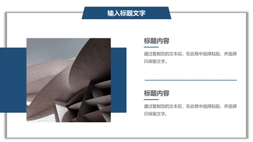 蓝色几何项目总结汇报PPT模板