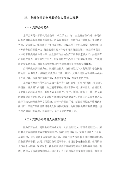 本科毕业论文定稿修改版.docx