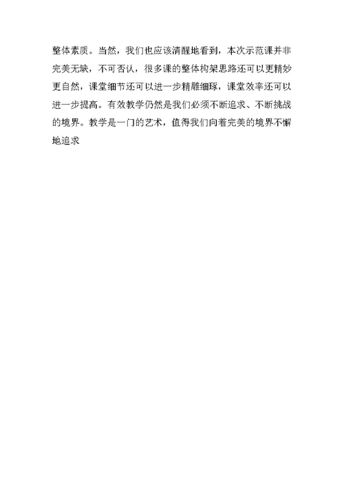 河秀逸夫学校示范课活动开展情况汇总