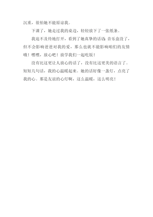 点亮心灯作文-2.docx