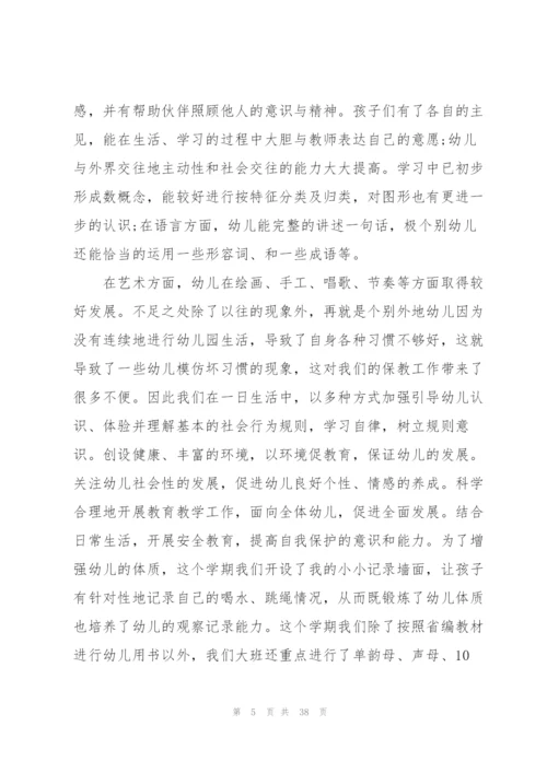 幼师年度个人总结范文.docx