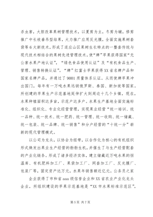 创先争优大会上村支书讲话.docx