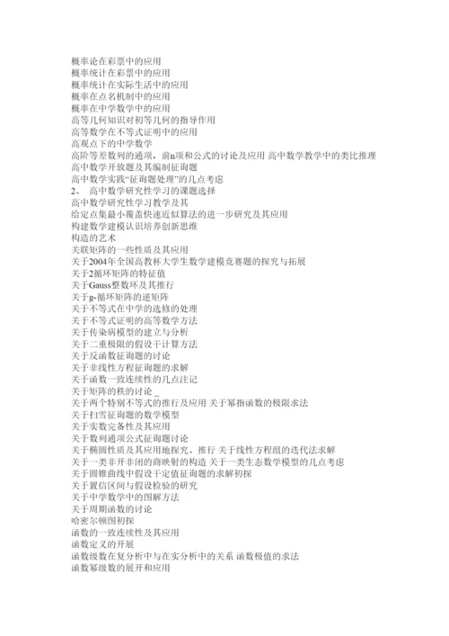 【精编】论文题目大全精选.docx