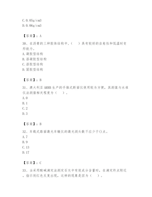 2024年试验检测师之道路工程题库及完整答案【典优】.docx