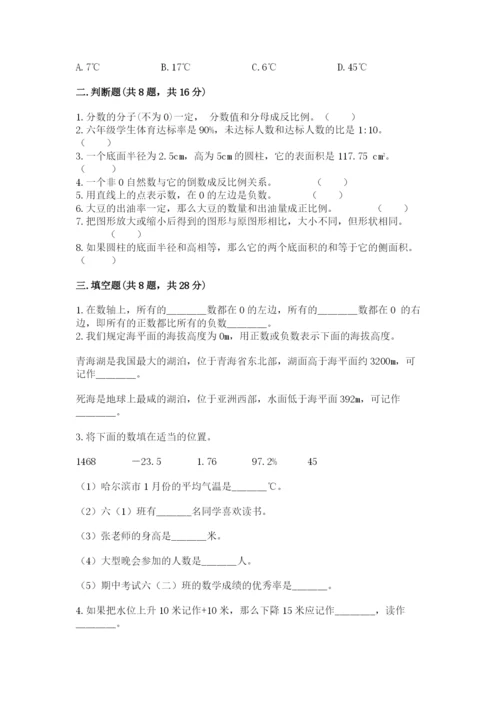 沪教版数学六年级下册期末检测试题附完整答案【名校卷】.docx