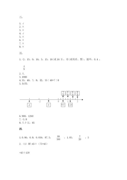 贵州省贵阳市小升初数学试卷及参考答案【培优a卷】.docx