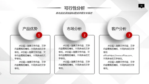 商务风公司通用微立体ppt模板