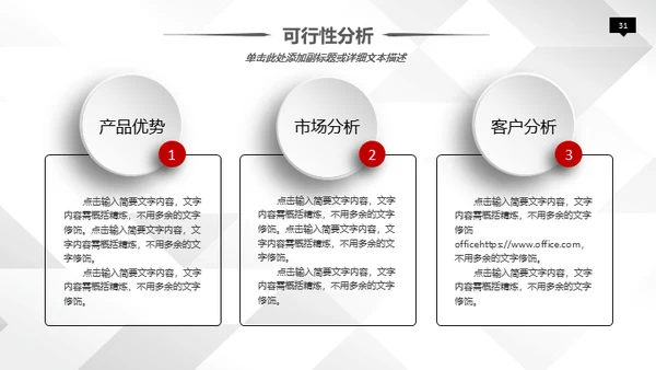 商务风公司通用微立体ppt模板