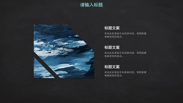 实景黑板教师教学通用课件PPT模板