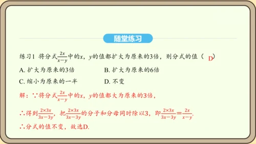 人教版数学八年级上册 15.1 分式 课件（共33张PPT）