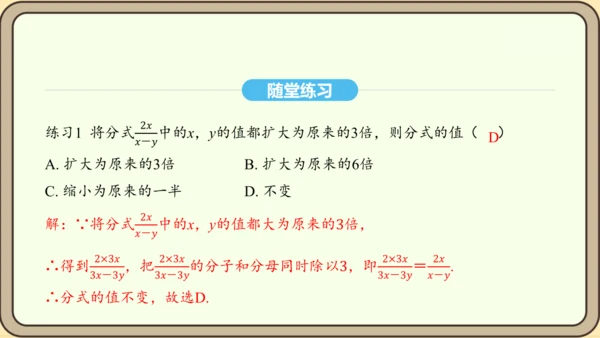 人教版数学八年级上册 15.1 分式 课件（共33张PPT）