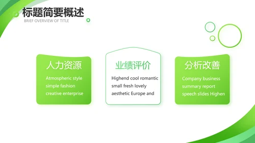 终工作总结工作计划PPT