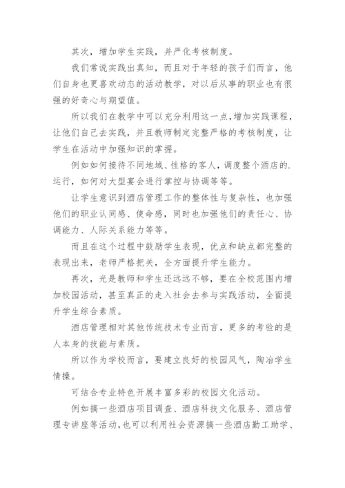 人文类论文.docx