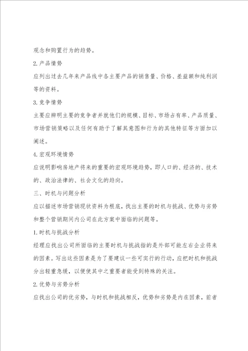 有关销售月总结及下月工作计划