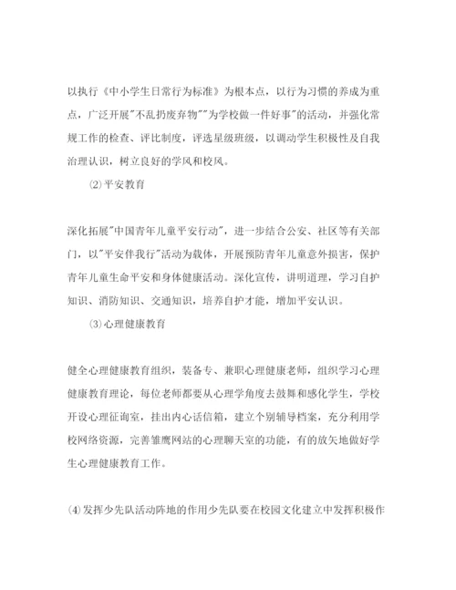 精编少队德育年工作参考计划范文.docx