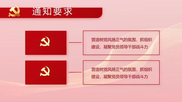 党建党支部年终工作总结汇报PPT党课