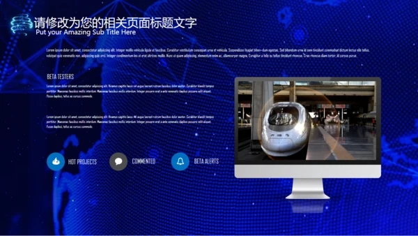 互联网+大数据云计算手机网络科技通用PPT模板